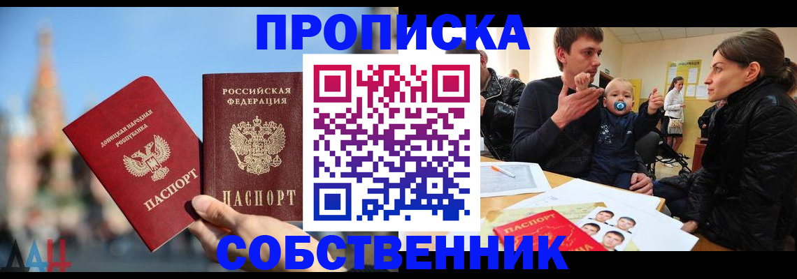 временная регистрация 2025 в Грозном