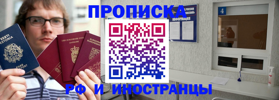 временная регистрация госуслуги в Грозном