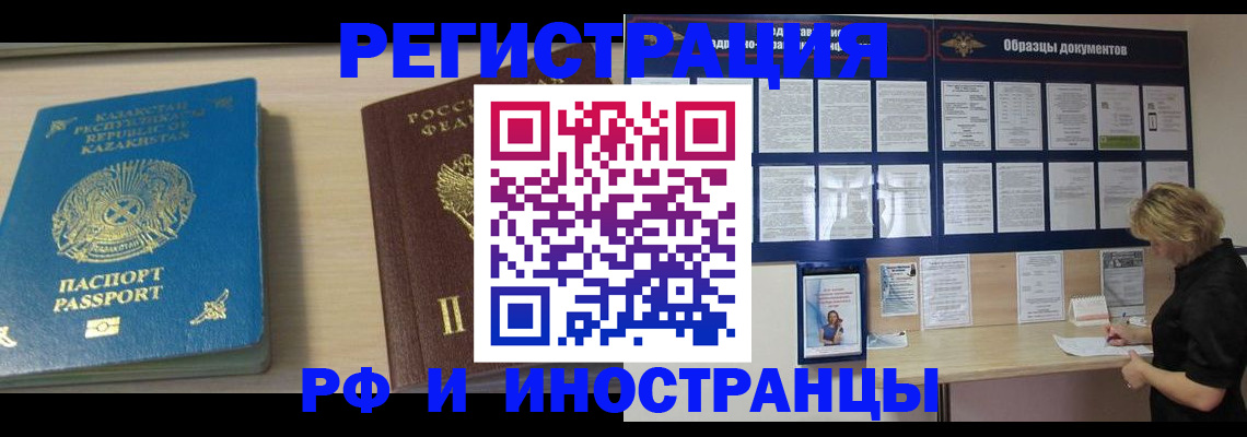 прописка от собственника в Грозном