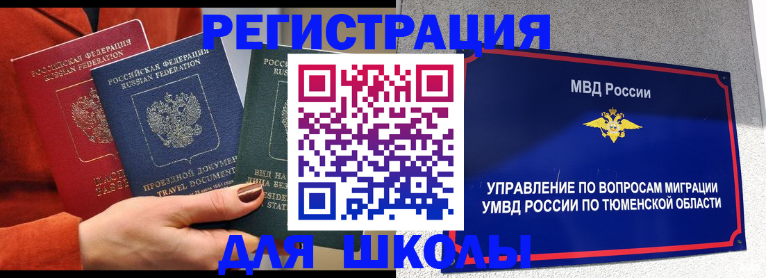 временная регистрация законно в Грозном