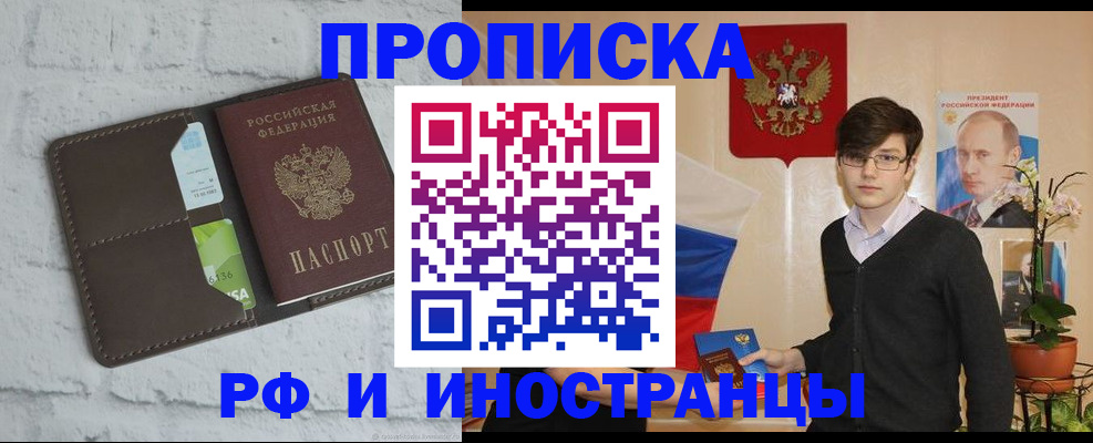 временная регистрация в Грозном