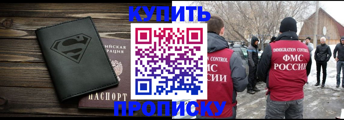 временная регистрация адрес в Грозном