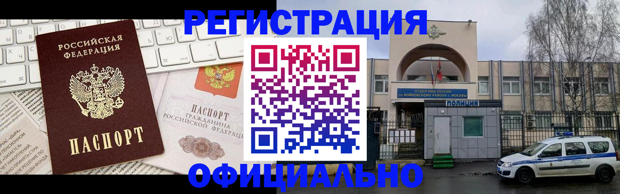 прописка в Грозном