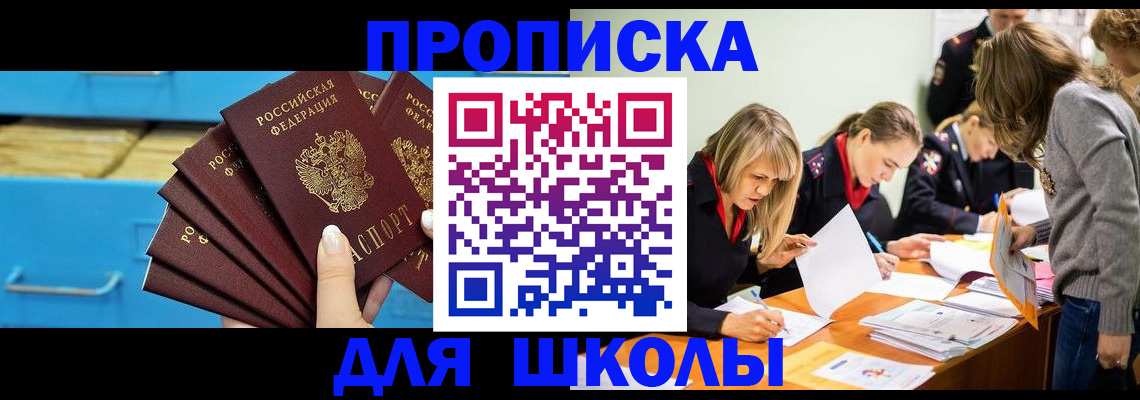 временная регистрация адрес в Грозном